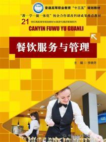 餐飲管理服務 提升現代餐飲業競爭力的關鍵